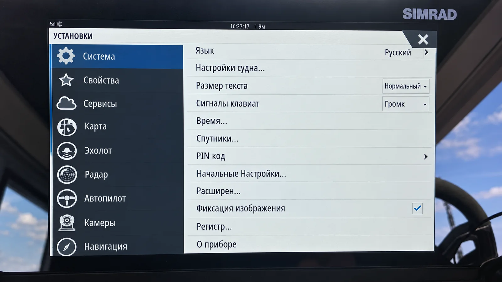 Simrad IDS Display 12 system settings in Russian language