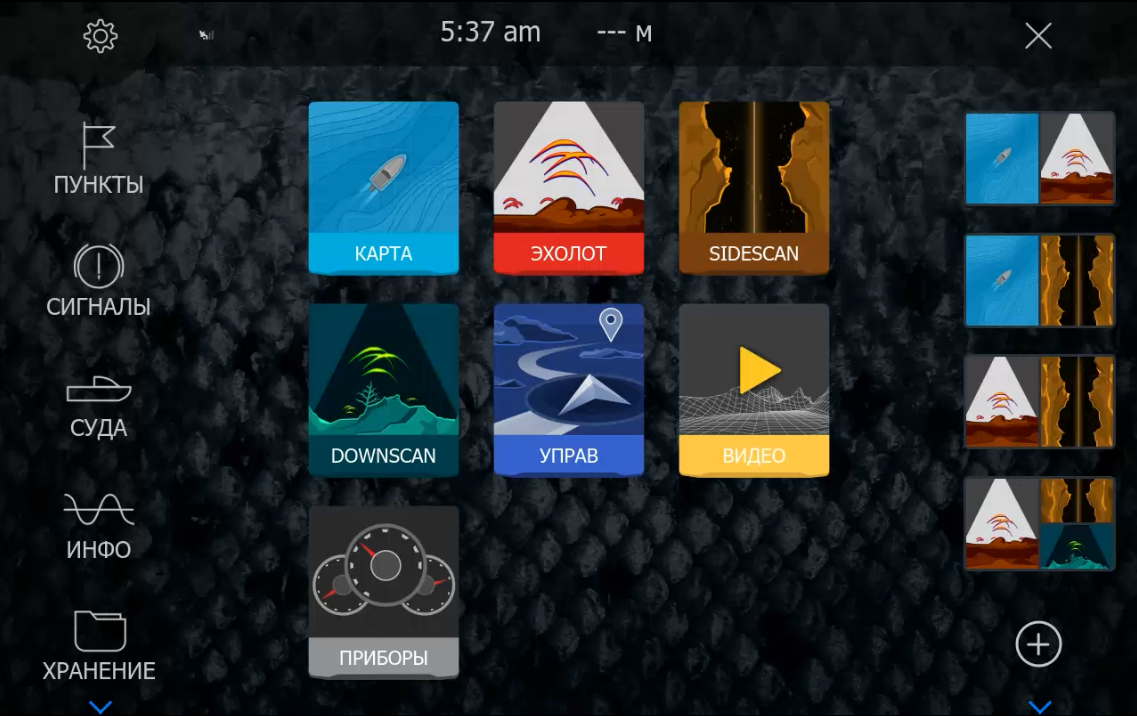 Gear icon for Lowrance Settings on the home screen